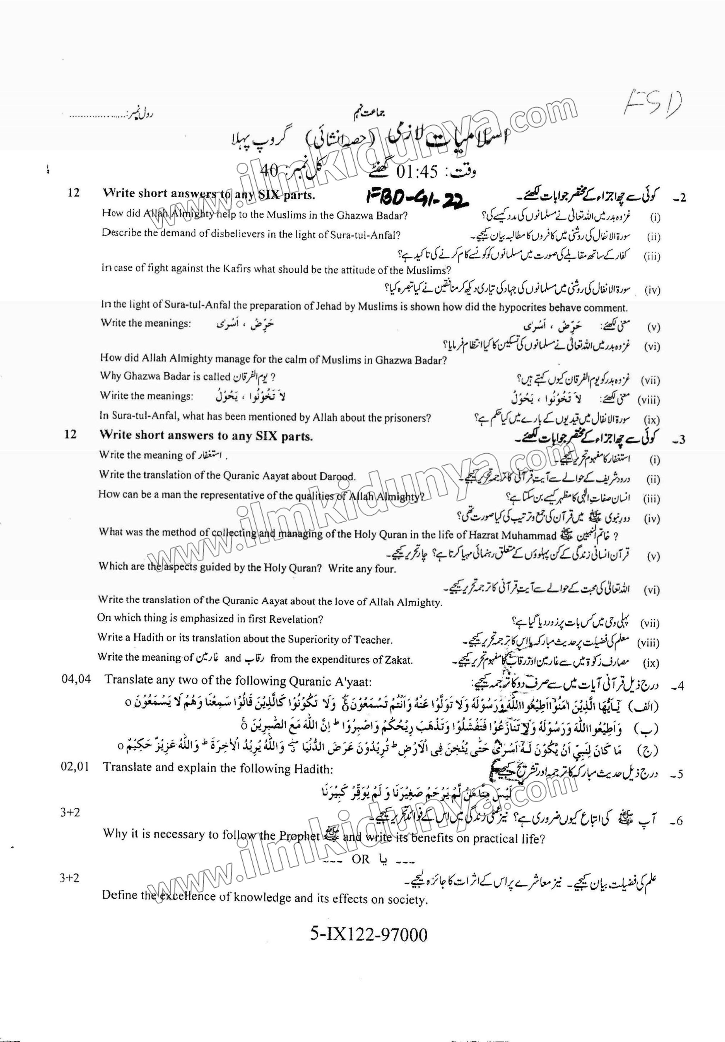 Paper Image
